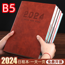 2024 schedule 1st PAGE PLAN TABLE B5 BIG DIMENSIONS WORK PLAN THIS BUSINESS OFFICE BRING YOUR OWN DATE NOTEPAD TIME MANAGEMENT EFFICIENCY MANUAL A4 Calendar Notebook Custom logo