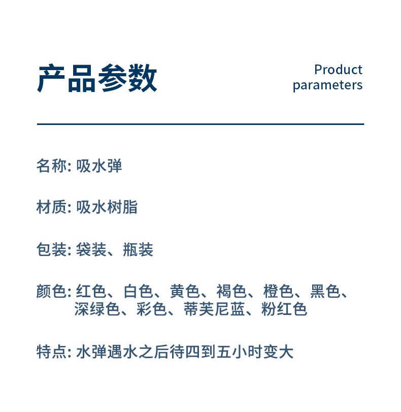 水晶弹弹水弹吸水弹水珠7一8m毫米水晶蛋awm加特林通用416水弹珠 - 图0