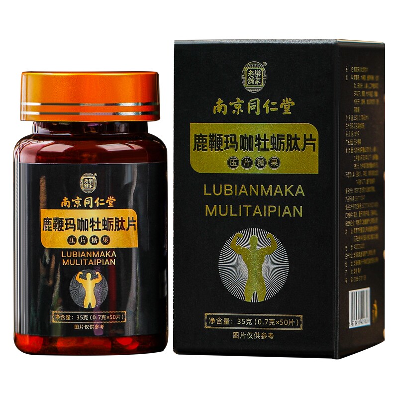 南京同仁堂鹿鞭肽片正品男性调理 七情谷保健品牡蛎/贝类提取物