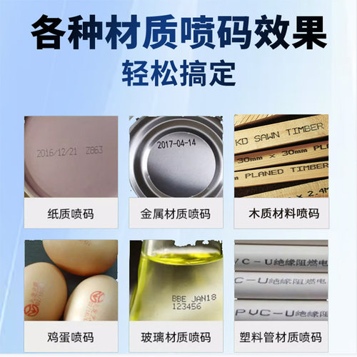 欧印智能喷码机手持全自动流水线生产日期小型打码机器喷墨打印超市食品条码价格标签编号数字纸箱包装激光 - 图1