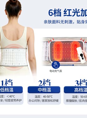 爱护佳红光加热按摩多调档护腰带