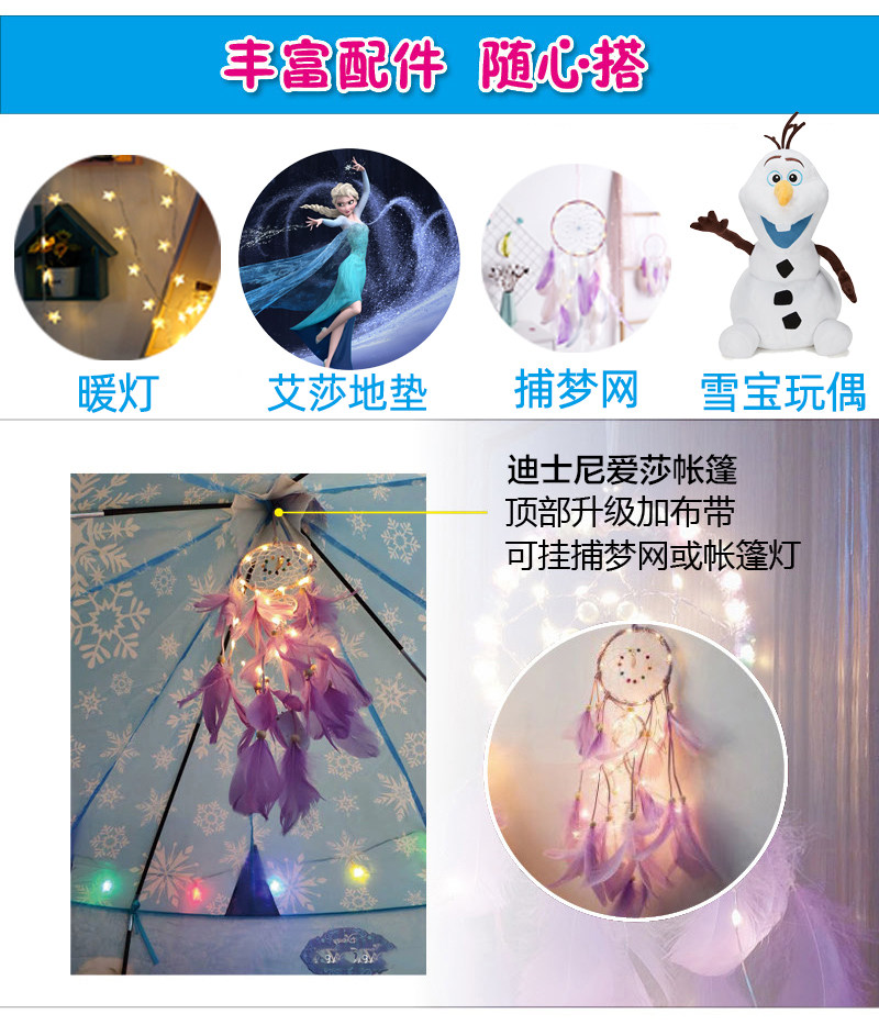 冰雪奇缘儿童帐篷室内迪士尼游戏屋 喜雕儿童帐篷/游戏屋