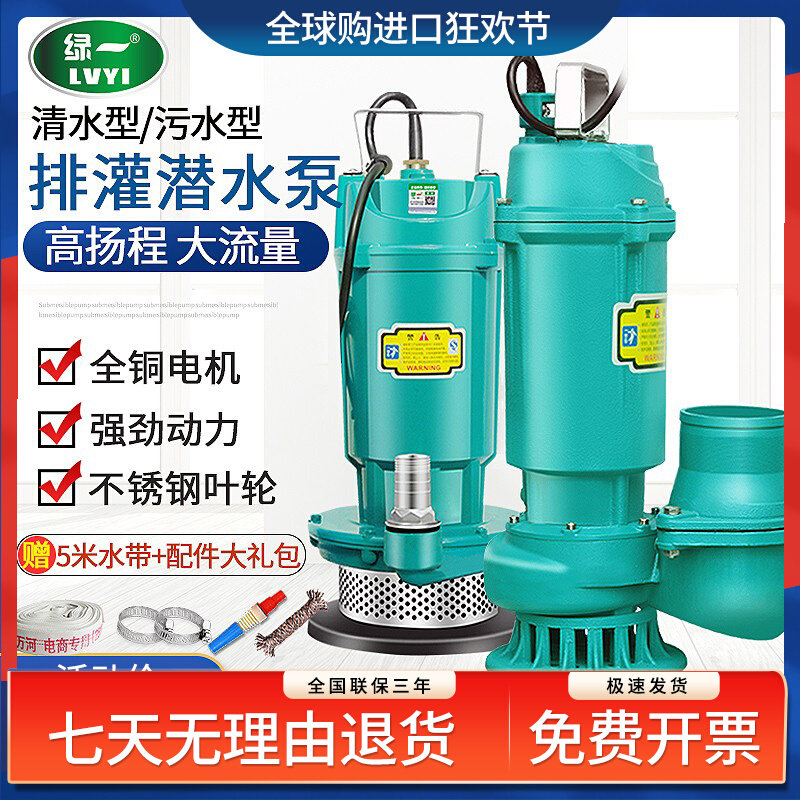 进口潜水泵220v水泵家用水泵高扬程农用灌溉抽粪泥浆污水泵排污泵,淘宝优惠券,粉丝福利购,淘宝优惠卷