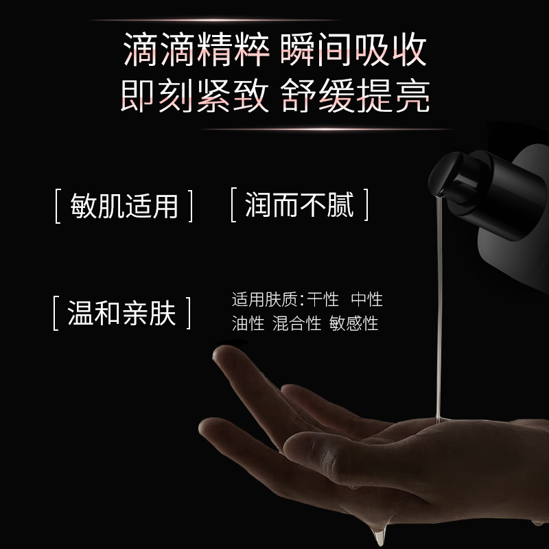 泽芙雪双抗精粹水玻色因多肽舒缓减黄控油紧致提亮麦角硫因时光