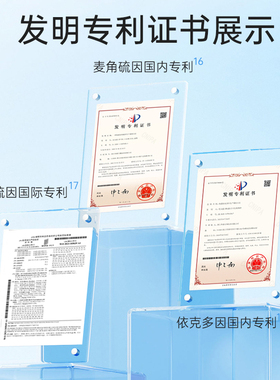 玻色因抗老精华糖氧双抗