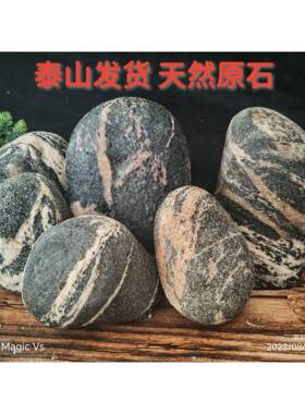 月销万+泰山石天然原石不切底青石镇宅补角化解石敢当办公靠山石