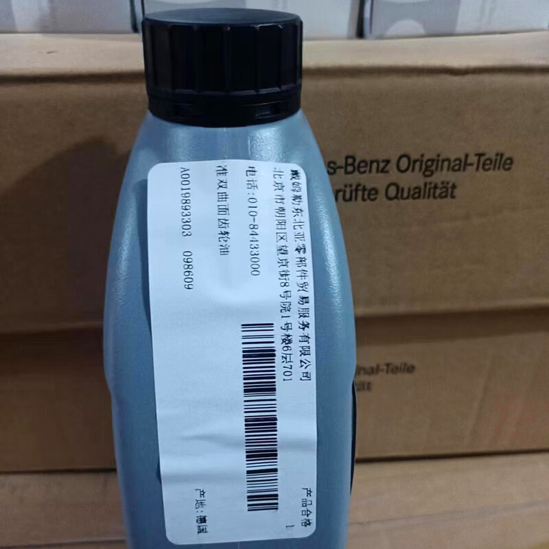 奔驰官方原厂通用型75W-85准双曲面齿轮油 前 后差速器油油齿轮油 - 图0