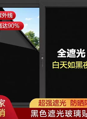 纯黑色墙贴墙纸自粘贴纸自粘墙纸磨砂膜黑色桌面家具翻新背景墙贴