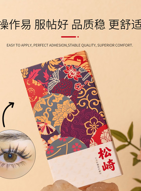 全网美睫师连锁店必入高端嫁接毛