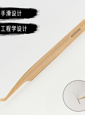 高密合度开花镊美睫师嫁接升级镊