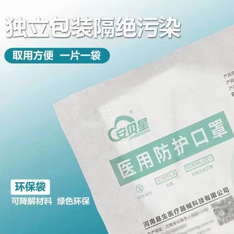N95醫用防護口罩獨立包裝一次性醫療級別醫護防護防飛沫防霧霾_尊熙個人護理旗艦店_醫療器械