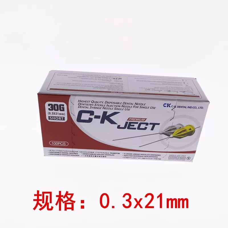 牙科碧蓝针头 CK一次性针头注射器 30mm 35mm 必兰斯康杜尼针头