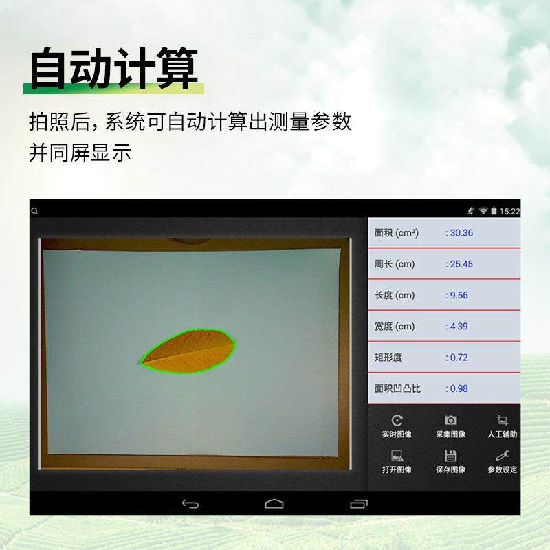 叶面积仪拍照式叶面积扫描测量仪手持便携式活体叶面积测定仪器,淘宝优惠券,粉丝福利购,淘宝优惠卷