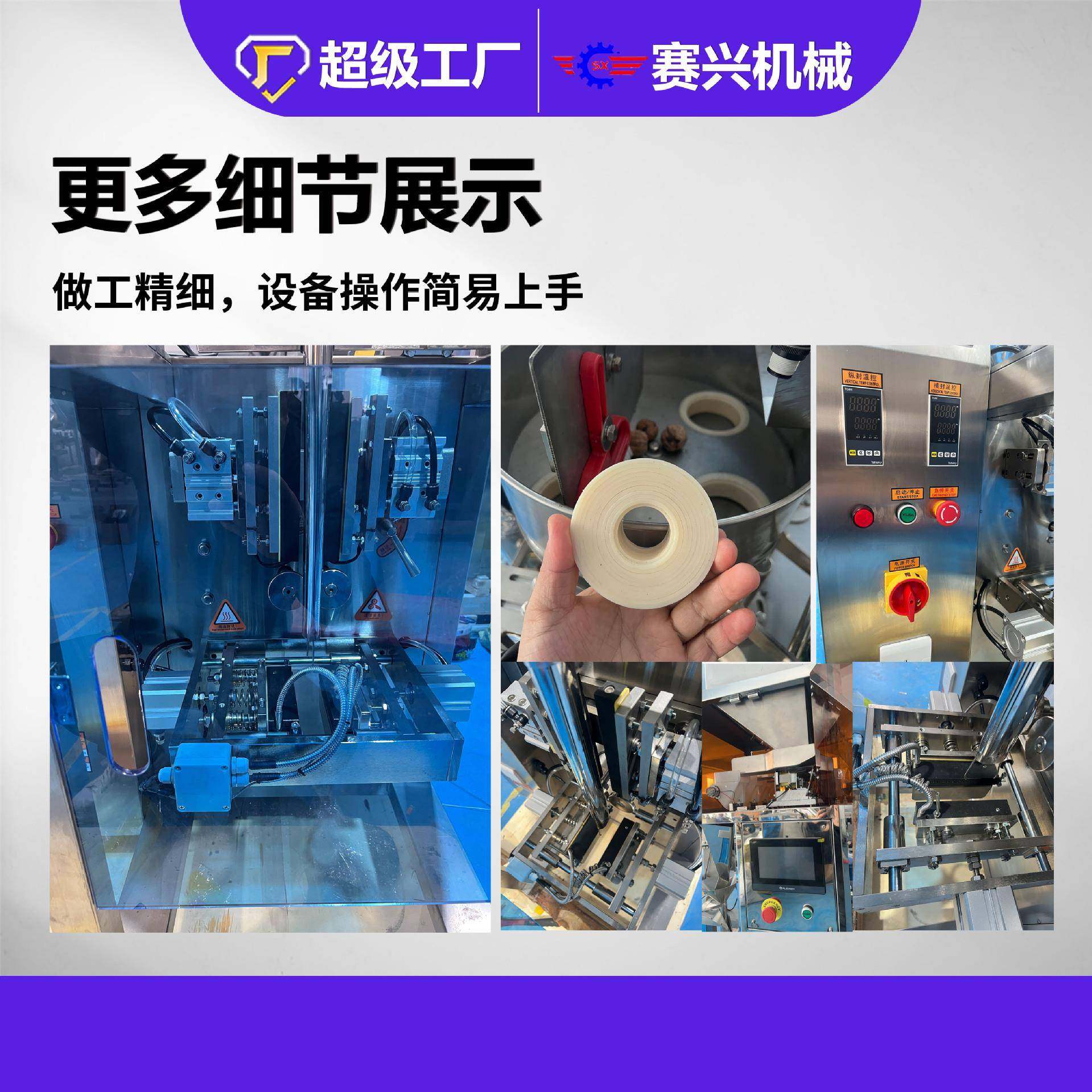 厂家直销三边封酱料包装机辣椒油包装机,淘宝优惠券,粉丝福利购,淘宝优惠卷