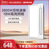 Beauty bath bully lighting exhaust fan integrated ultra-thin wind-heating integrated ceiling toilet warmer bathroom warm blower