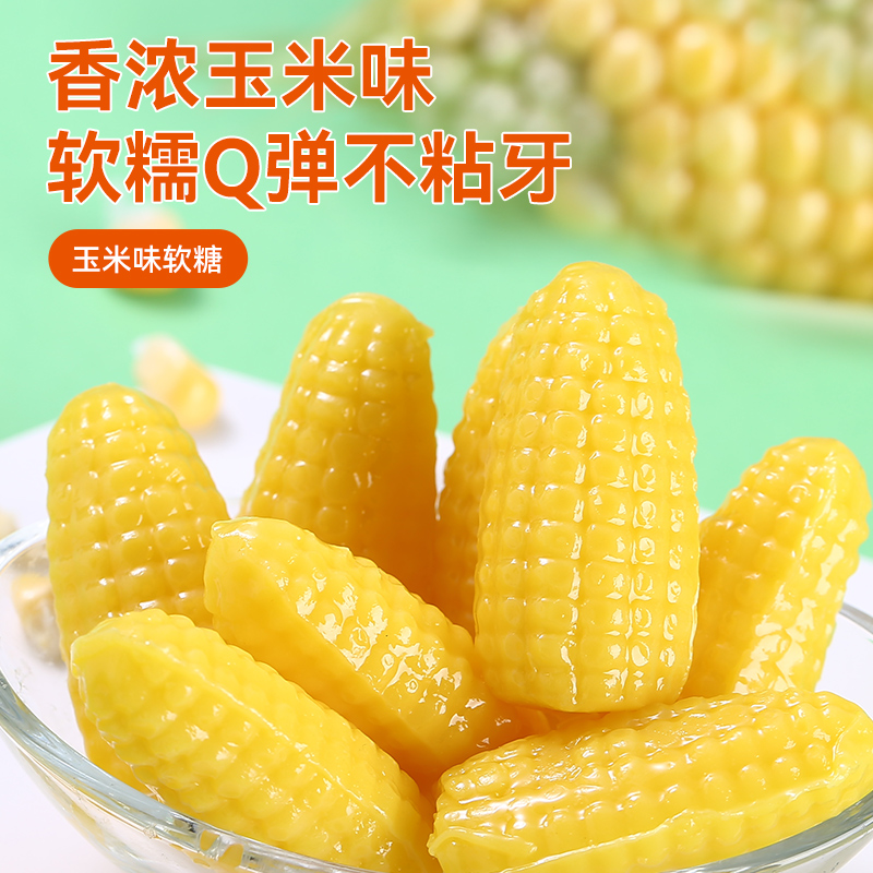 甜蜜1派玉米软糖零食怀旧传统糖果经典糖果玉米糖传统零食,淘宝优惠券,粉丝福利购,淘宝优惠卷