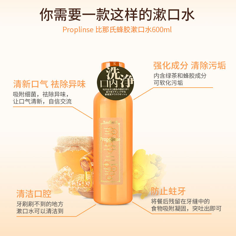 日本比那氏漱口水去牙结石杀菌樱花 Newwind海外漱口水