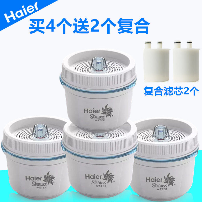 v3v5系列净水直饮机海尔智饮机滤芯 海尔纳滤滤芯净水器