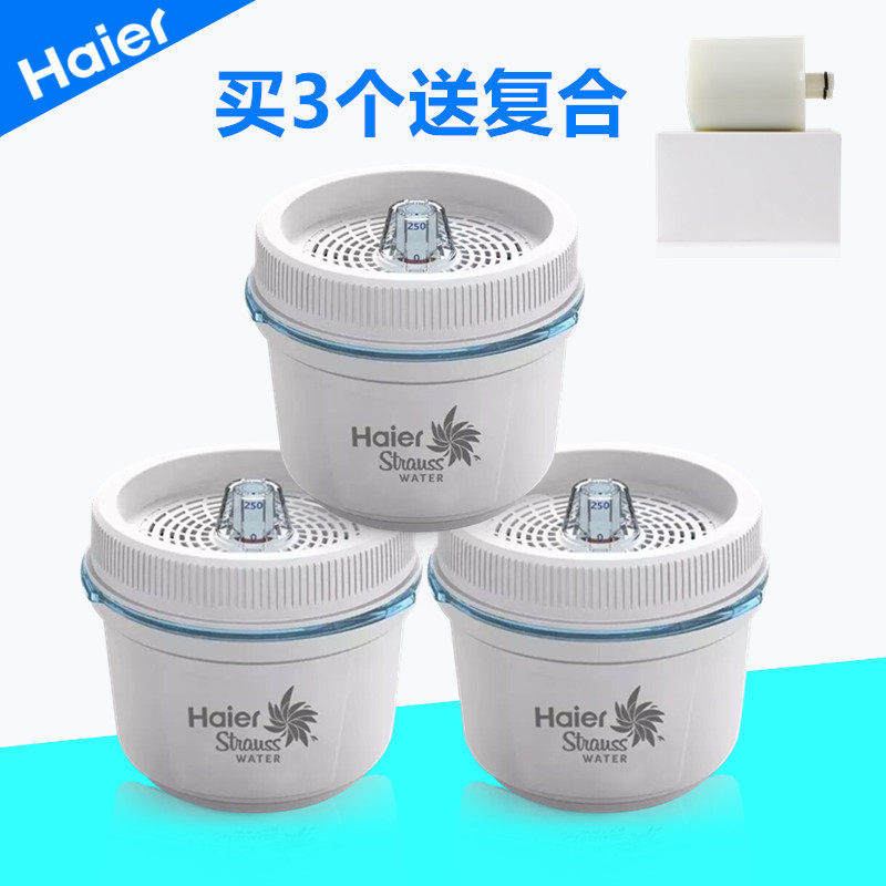 v3v5系列净水直饮机海尔智饮机滤芯 海尔纳滤滤芯净水器