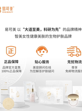 易可美瓷肌赋活防护乳水润清透锁水柔润养护保湿改善肤质