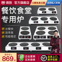 Micro-Induced Commercial Induction Cookers Multi-Head Electric Pottery Furnace 3500w High Power 4 Eyes Saucepan Oven 46 Head Hemp Hot Stove