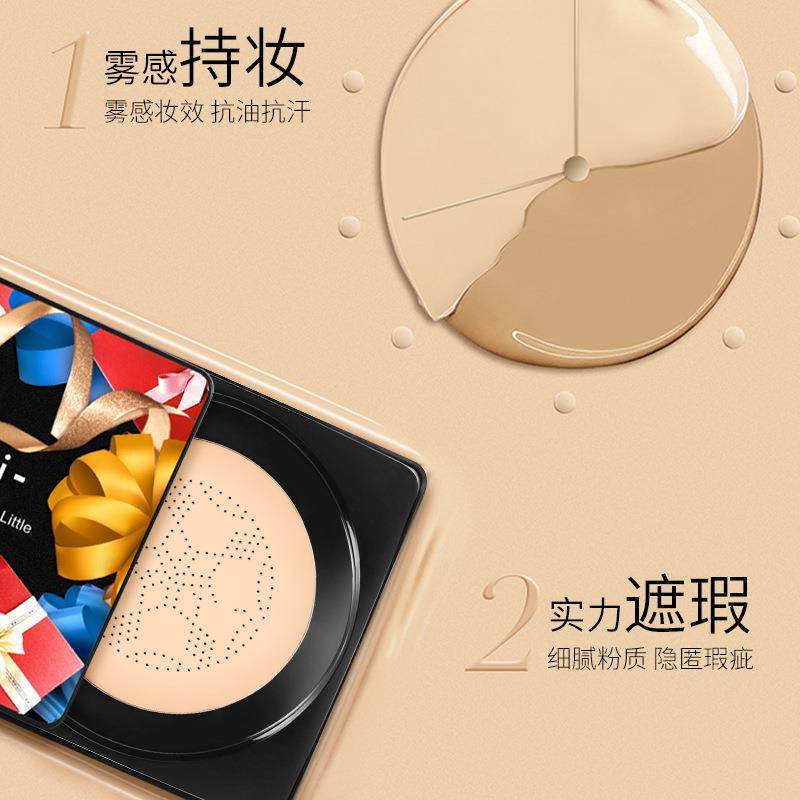 U.YI尤一蘑菇气垫遮瑕隔离保湿控油不脱妆防水粉底液CC霜BB霜,淘宝优惠券,粉丝福利购,淘宝优惠卷