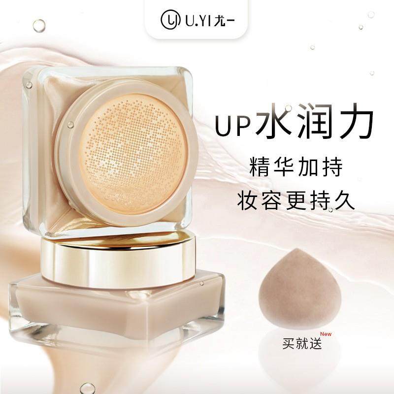 U.YI尤一蘑菇气垫遮瑕隔离保湿控油不脱妆防水粉底液CC霜BB霜,淘宝优惠券,粉丝福利购,淘宝优惠卷