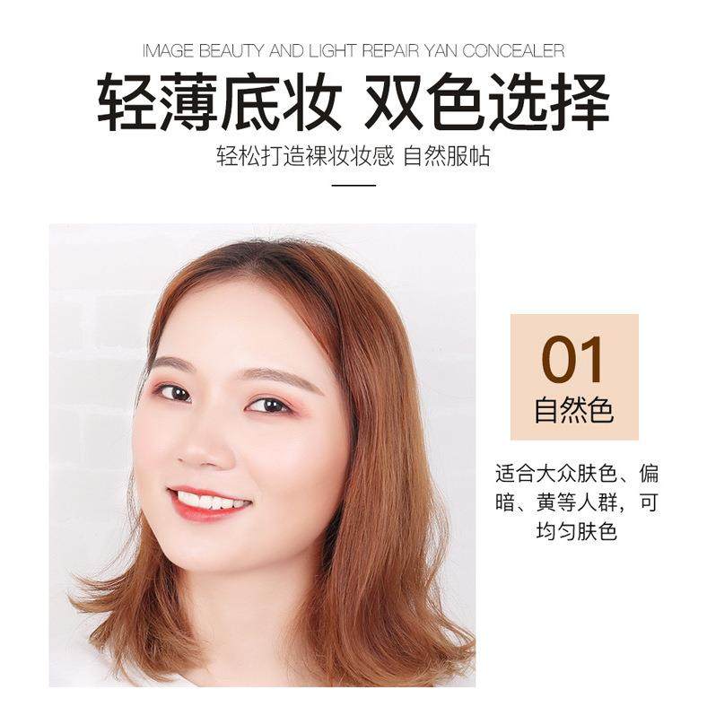 形象美气垫隔离霜 光感遮瑕保湿cc棒 粉底液防水防汗bb霜彩妆,淘宝优惠券,粉丝福利购,淘宝优惠卷