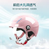 3c Certified Electric Vehicle Helmet Women's Summer Sun Protection Motorcycle Half Helmet Four Seasons Universal Safety Hat Autumn and Winter Ear Protection 2026