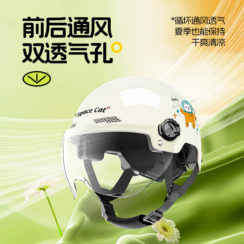 3C certified electric bike helmet for women, men's motorcycle, all-season summer sun protection helmet, anti-UV riding