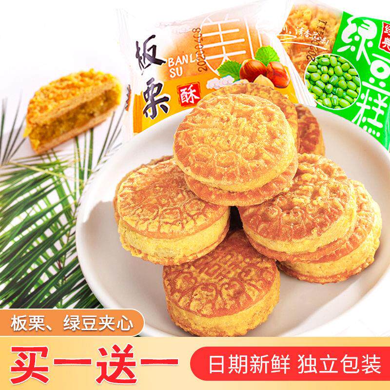 板栗整箱传统糕点类消暑早餐绿豆糕 恰奇零传统糕点