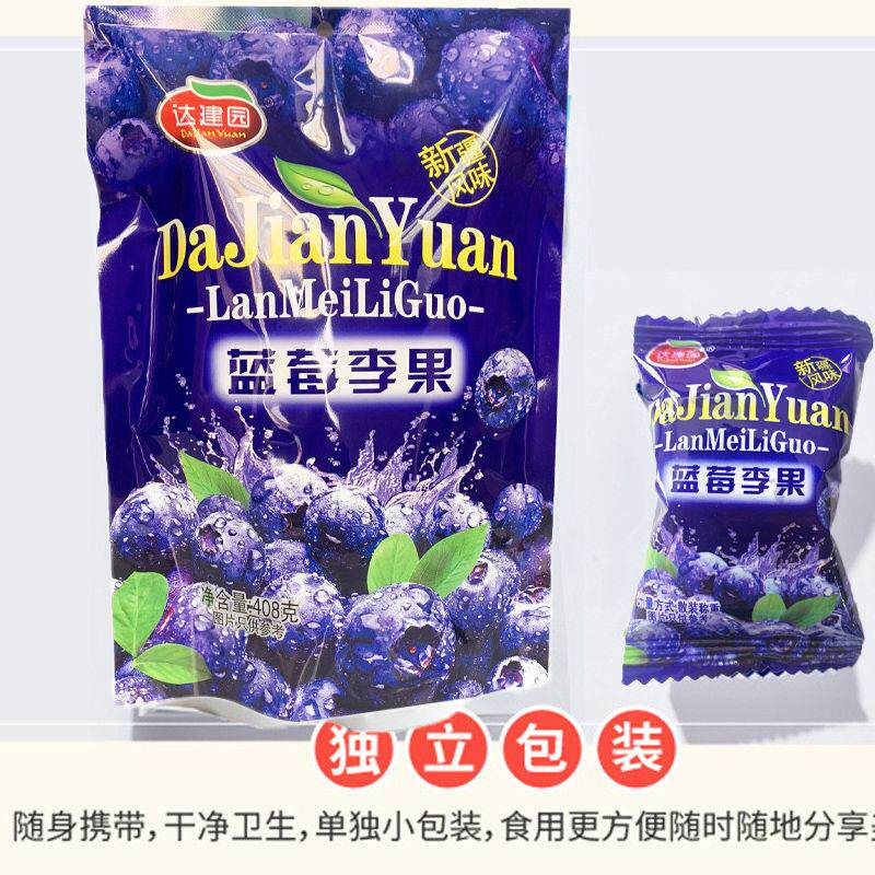 【408g&times;2袋】新疆特产伊犁蓝莓 恰奇零蓝莓