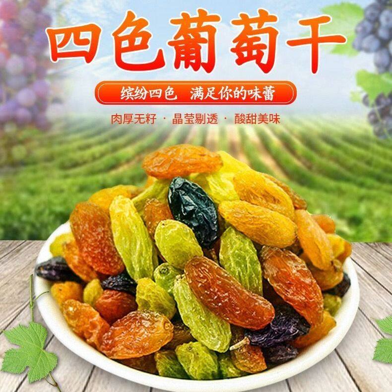 1000g新疆黄无核免洗特产葡萄干 恰奇零葡萄干