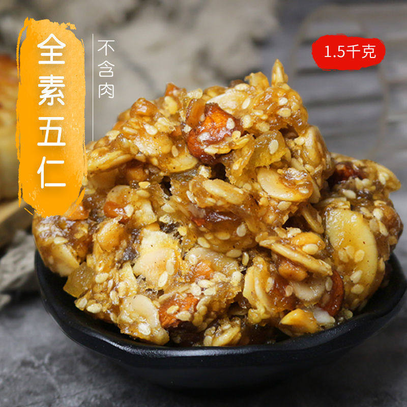 珠江叉烧伍仁馅料广式叉烧酥老火腿 恰奇零月饼