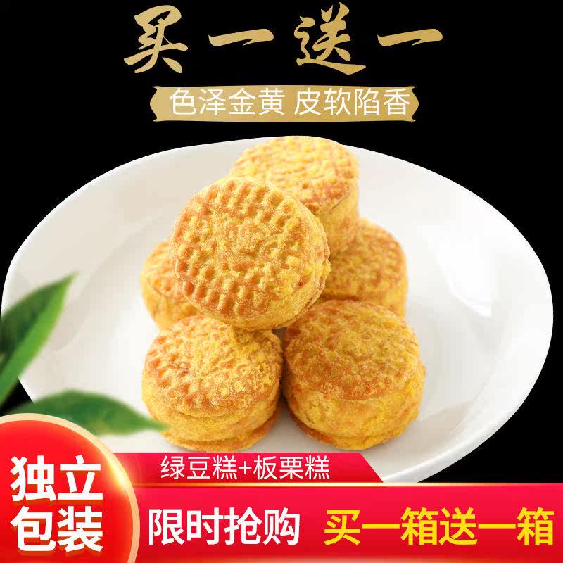 绿豆饼500g-2000g板栗传统板栗酥 恰奇零传统糕点