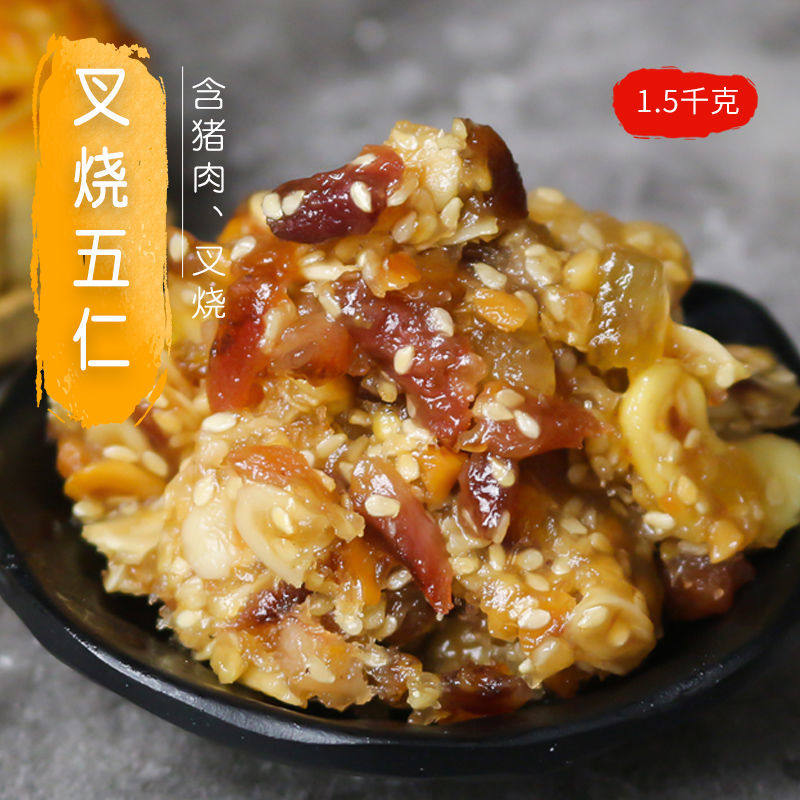 珠江叉烧伍仁馅料广式叉烧酥老火腿 恰奇零月饼