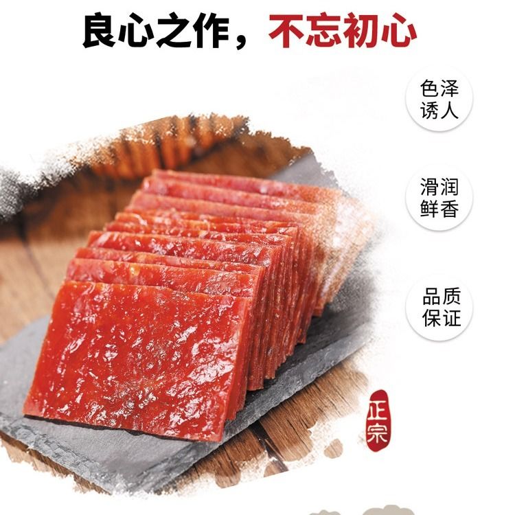 靖江猪肉脯1斤/ 500g整箱大礼包 恰奇零猪肉类