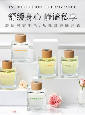 AtelierRebul土耳其无火香薰持久留香香氛清新去异味