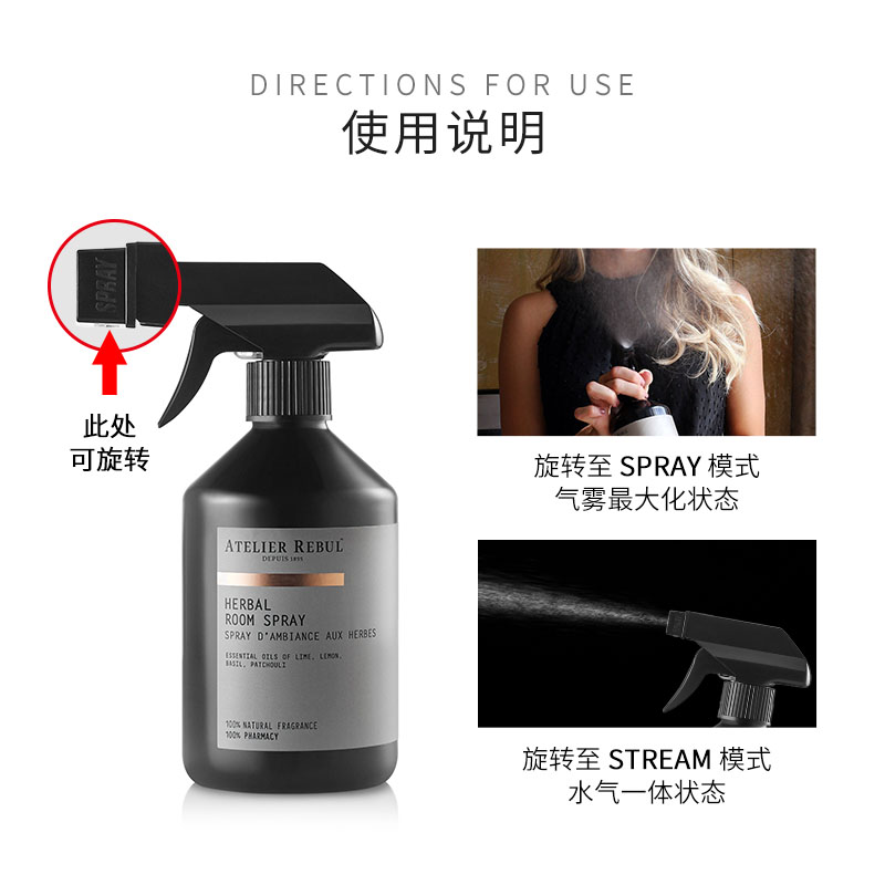 AtelierRebul海外旗舰店Atelier Rebul草本卧室喷雾500ML 室内提神醒脑芳香精油恢复元气2