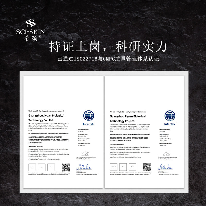 希颂换季补水涂抹舒缓军训晒后冰膜 sciskin希颂涂抹面膜