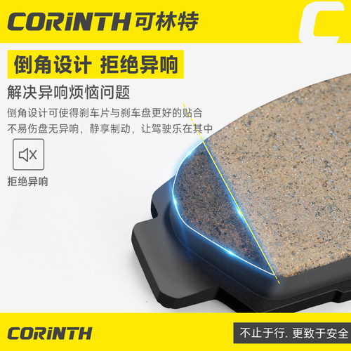 可林特适用传祺GA3 GA4 GA5 GA6 GA8 GS4 GS5 GS7 GS8陶瓷刹车片 - 图0