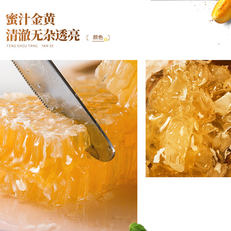 山东君祥嚼着吃农家野生纯正蜂巢蜜 山东老字号集合店蜂蜜