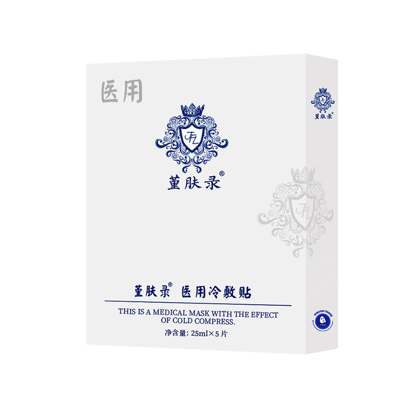 堇肤录冰膜医用冷敷贴术后修护女 堇肤录嘉哲伤口敷料