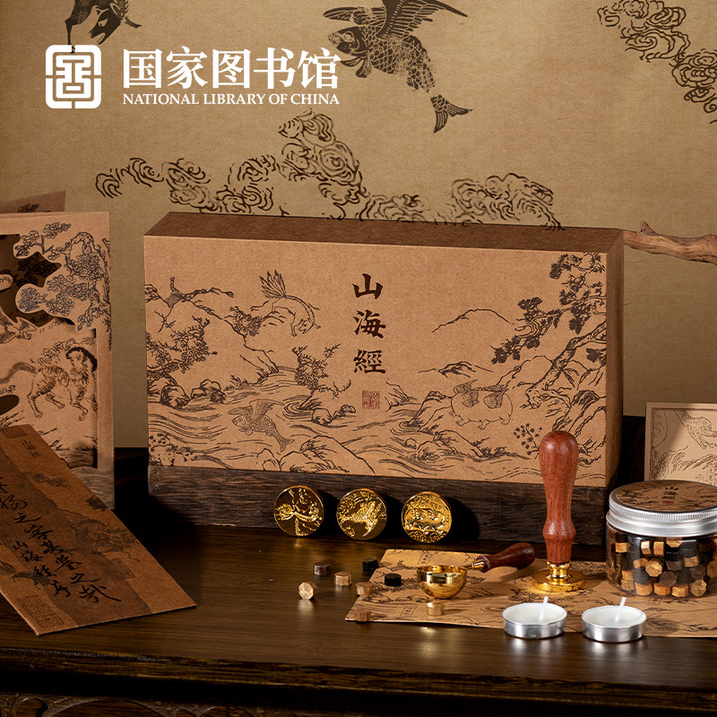 国家图书馆敦煌火漆印章礼盒diy精美古风手工文创送男女生日礼物