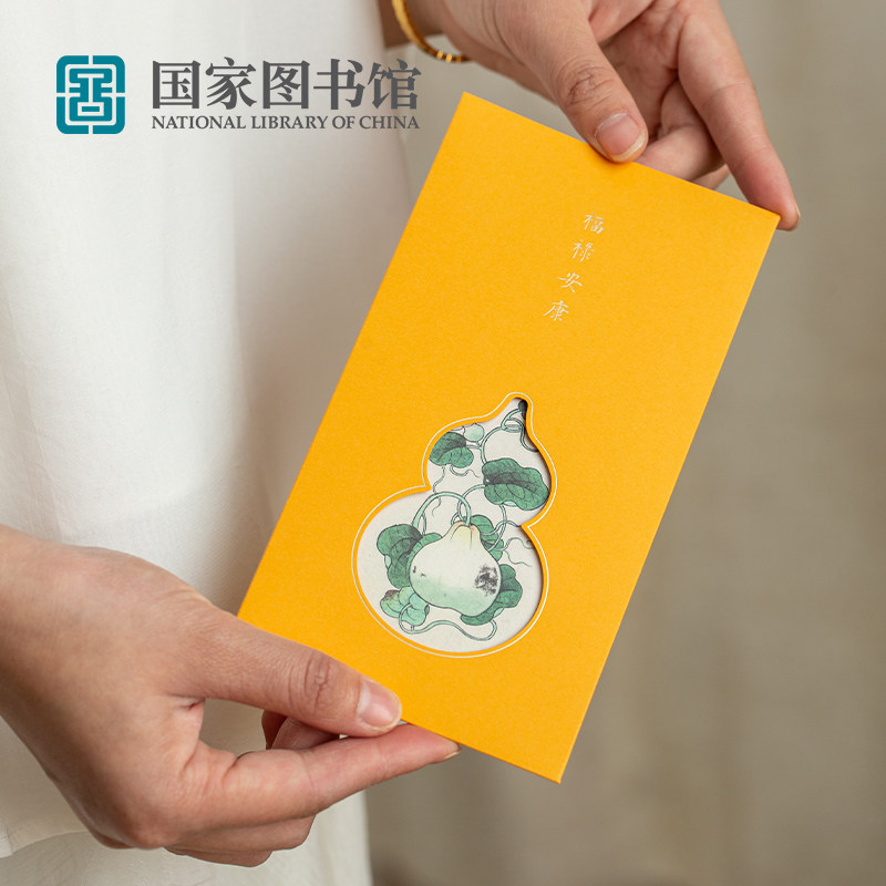 国家图书馆芥子园画镂空贺卡明信片文创意毕业季送老师学生日礼物,淘宝优惠券,粉丝福利购,淘宝优惠卷