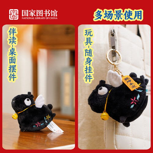 国家图书馆黑马在此毛绒挂件寓意送学生中考考试创意挂饰生日礼物 - 图3