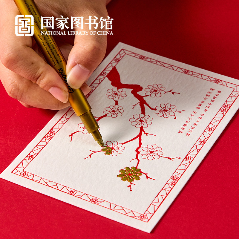 国家图书馆鲁迅九九消寒图凸版明信片贺卡文创意手工意女生日礼物,淘宝优惠券,粉丝福利购,淘宝优惠卷