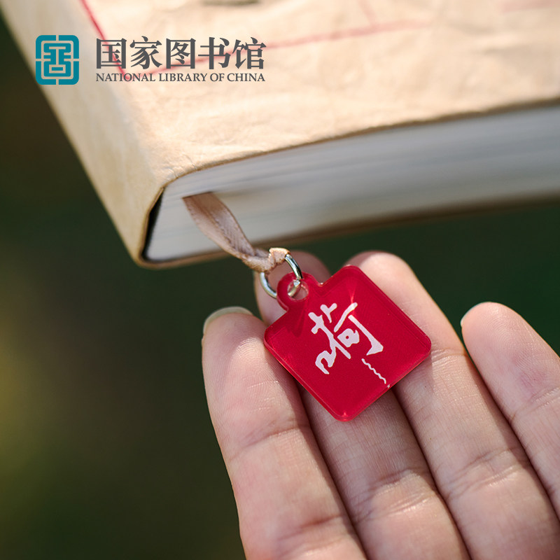 国家图书馆防水送男女生日礼物鲁迅书读少了杜邦纸书衣文创意复古,淘宝优惠券,粉丝福利购,淘宝优惠卷