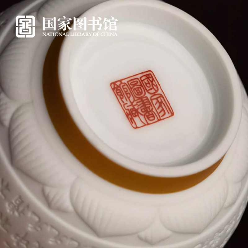 国家图书馆般若自在心经古风茶杯主人杯文创意送长辈朋友