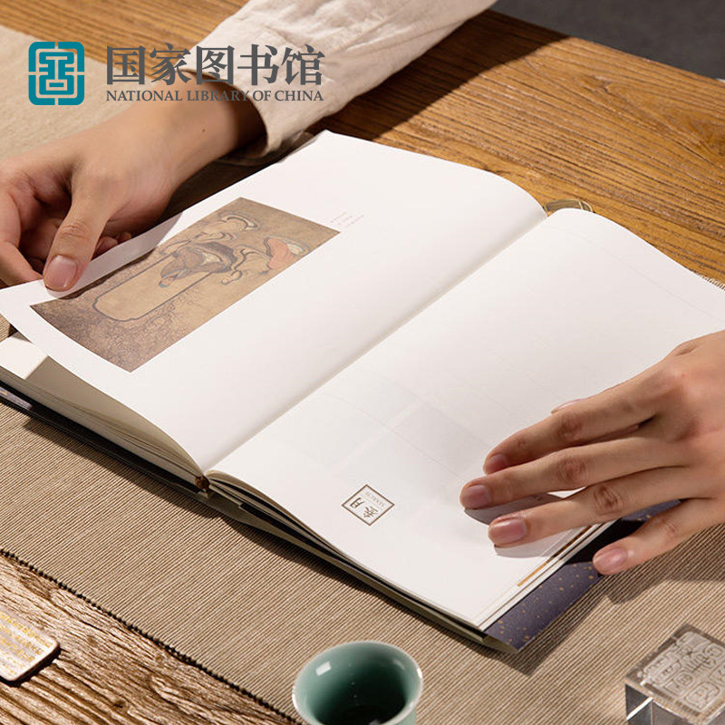 国家图书馆汲古通今文创古代收藏套装纪念长辈实用送男女生日礼物
